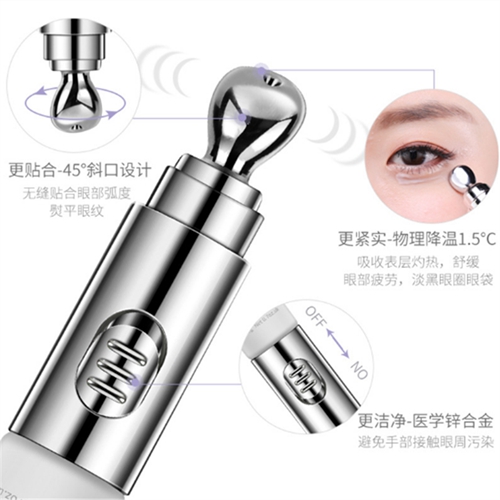 广州震惊电动眼霜