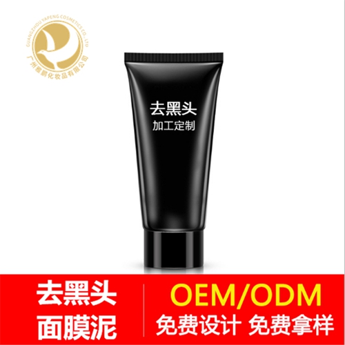 大同去黑头面膜泥