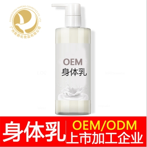 广州化妆品OEM
