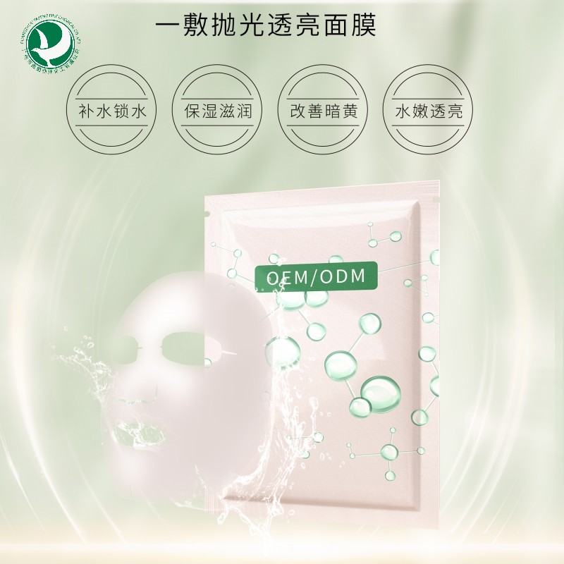 一敷抛灼烁颜面膜