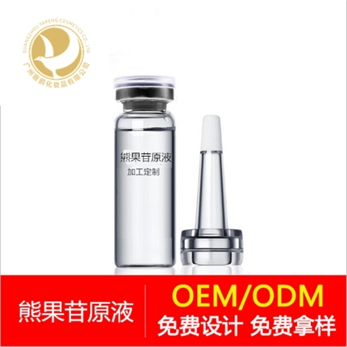 广州化妆品oem供应商