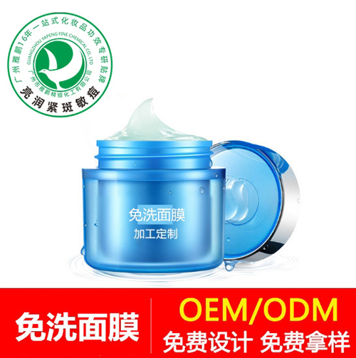 面膜加工供应商