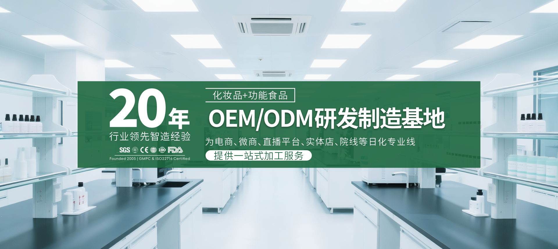 广州化妆品oem