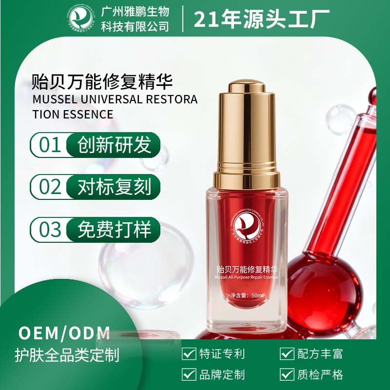 广州贻贝修复英华