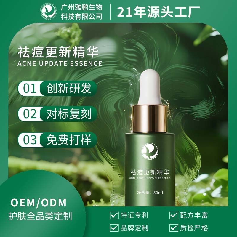 东莞祛痘更新英华