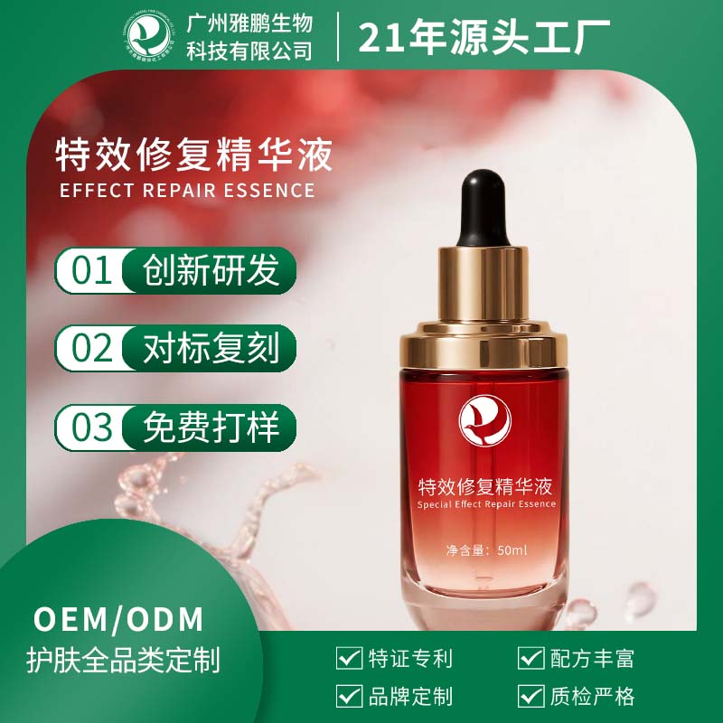东莞特效修复英华液