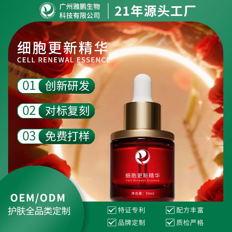 东莞细胞更新英华