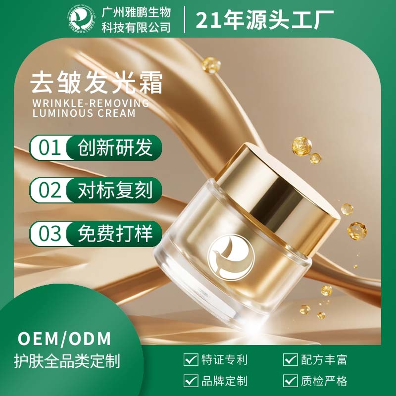 化妆品oem加工厂